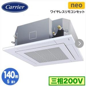 GUEA140111XU 東芝 5馬力 シングル スマートエコneo 天井カ...