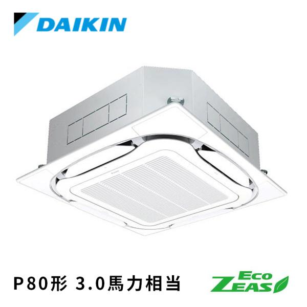 SZRC80CV DAIKIN ダイキン Eco ZEAS S-ラウンドフロー標準タ...