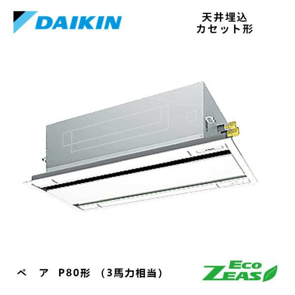 DAIKIN SZRG80CT ダイキン Eco ZEAS 天井埋込カセット形 エ...