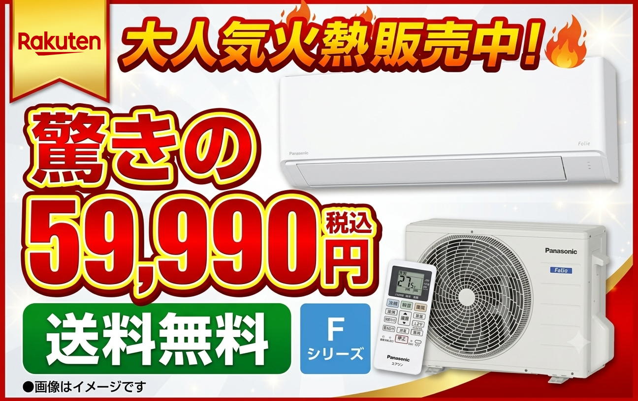 人気暖房セール