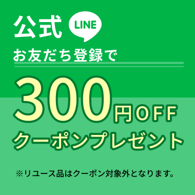 LINE友だち登録